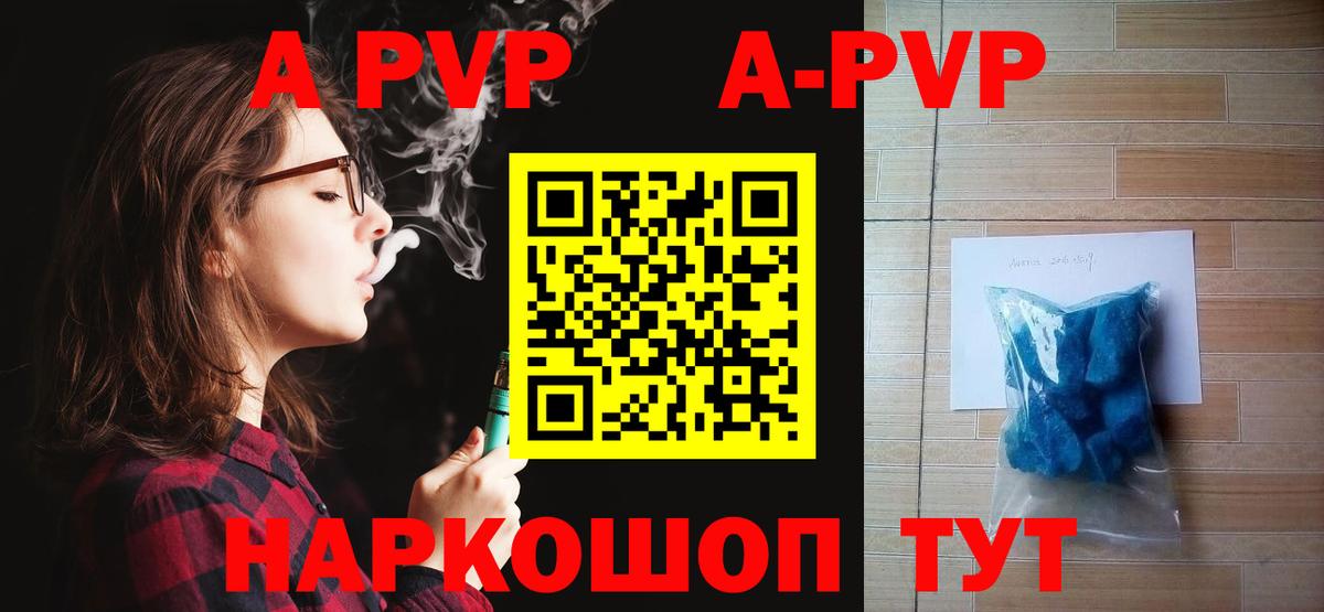 Alfa_PVP кристаллы  А ПВП мука  Асино  A PVP мука  Вход с VPN 