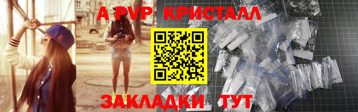 Alfa_PVP мука Асино