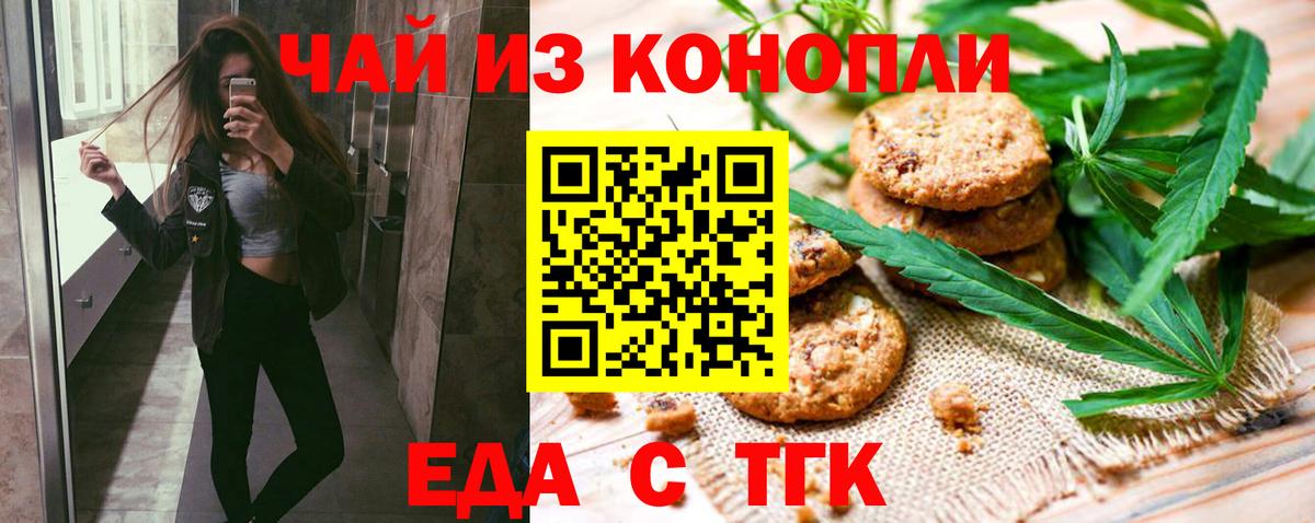 Cannafood марихуана  Вход с VPN  Асино 