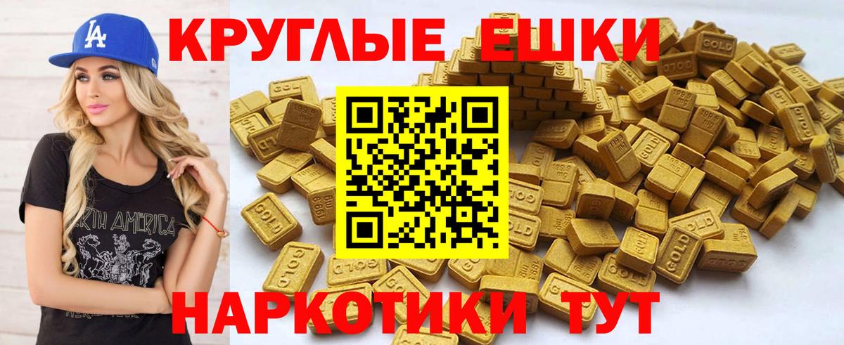 ЭКСТАЗИ  Вход с VPN  Асино  Ecstasy ешки  Ecstasy DUBAI 