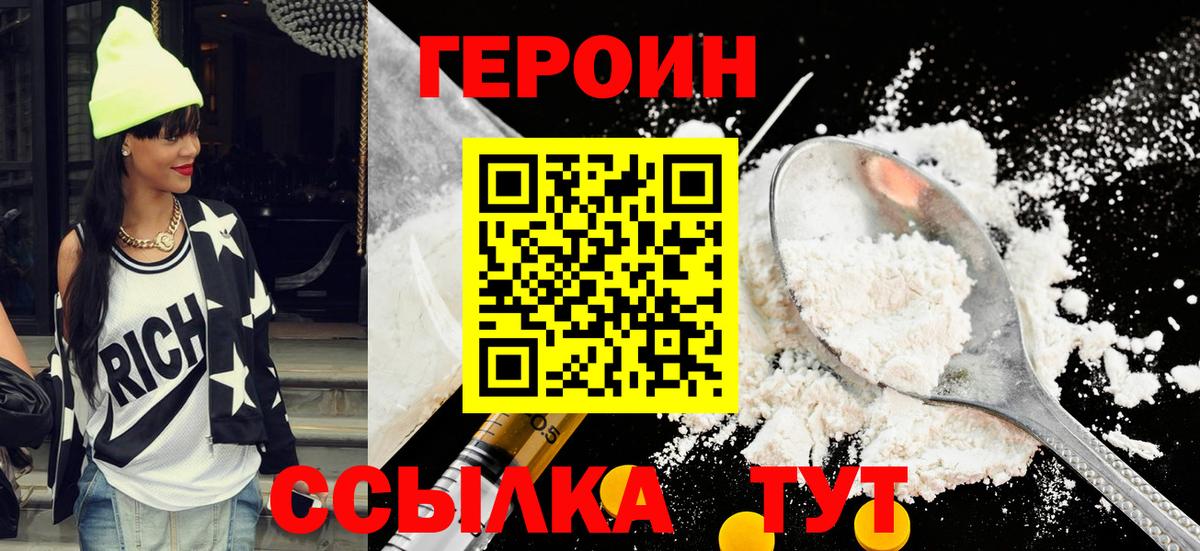 Асино  Героин гречка  Вход с VPN 