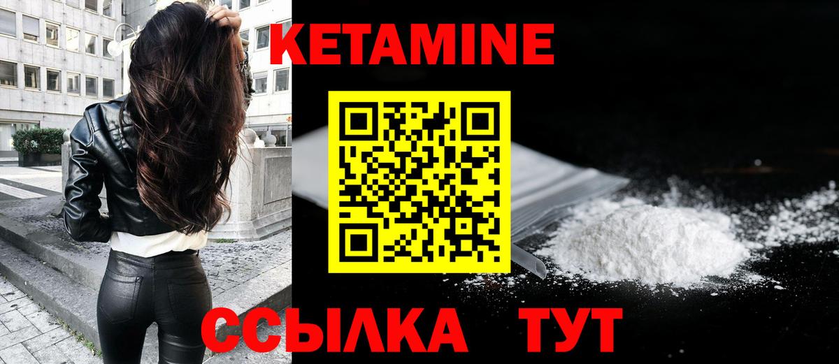  ссылки  Вход с VPN  Асино  КЕТАМИН ketamine 