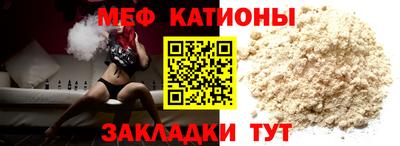 меф Татарск