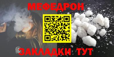 меф Татарск