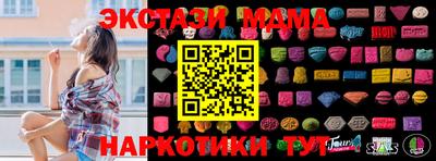 мдма Ставрополь