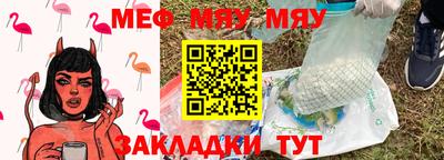 меф Татарск
