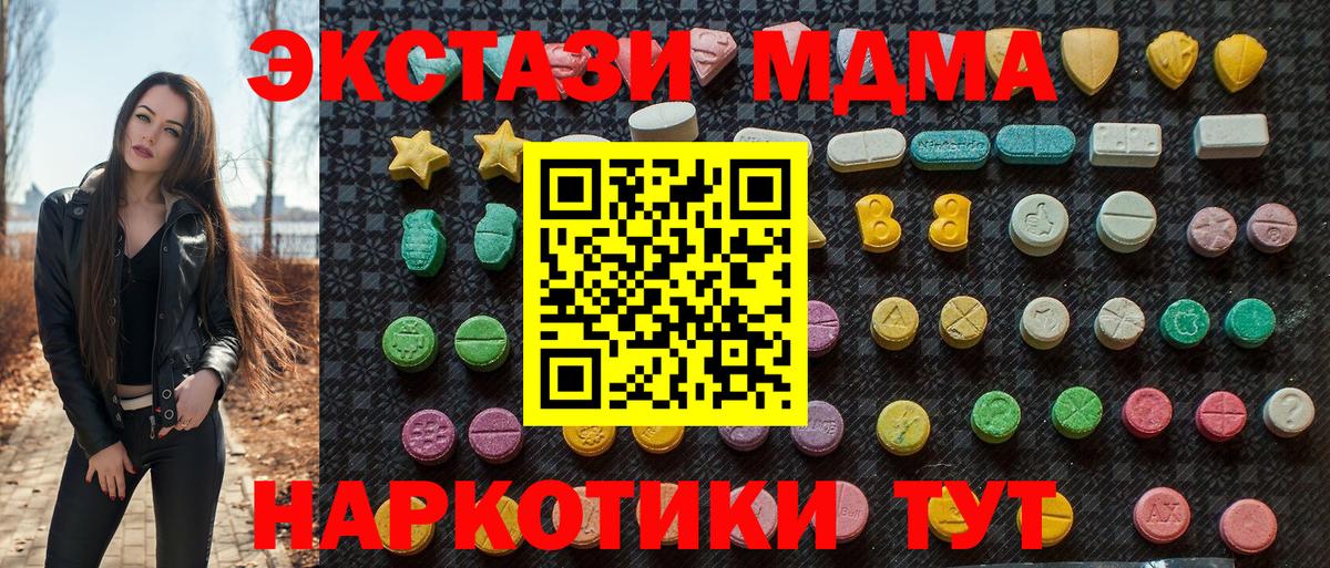 MDMA crystal  МДМА crystal  Асино  Вход с VPN 