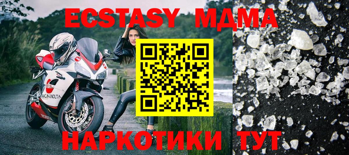 MDMA молли Асино