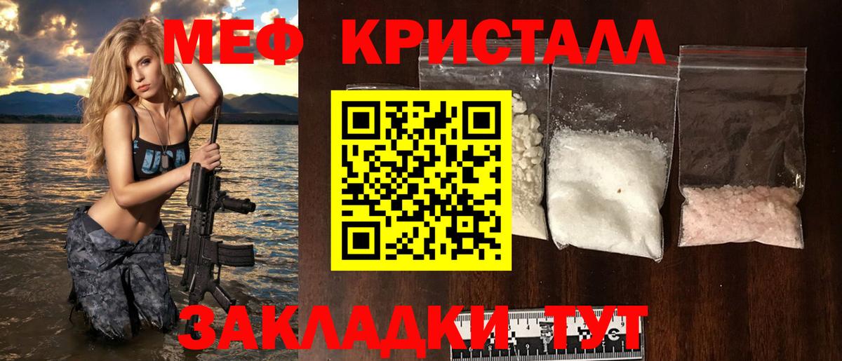 Меф  МЯУ-МЯУ мяу мяу  Вход с VPN  Асино  цены   Мефедрон мука 