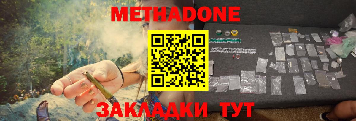 Метадон кристалл  Метадон мёд  Асино  MEGA сайт  Вход с VPN 