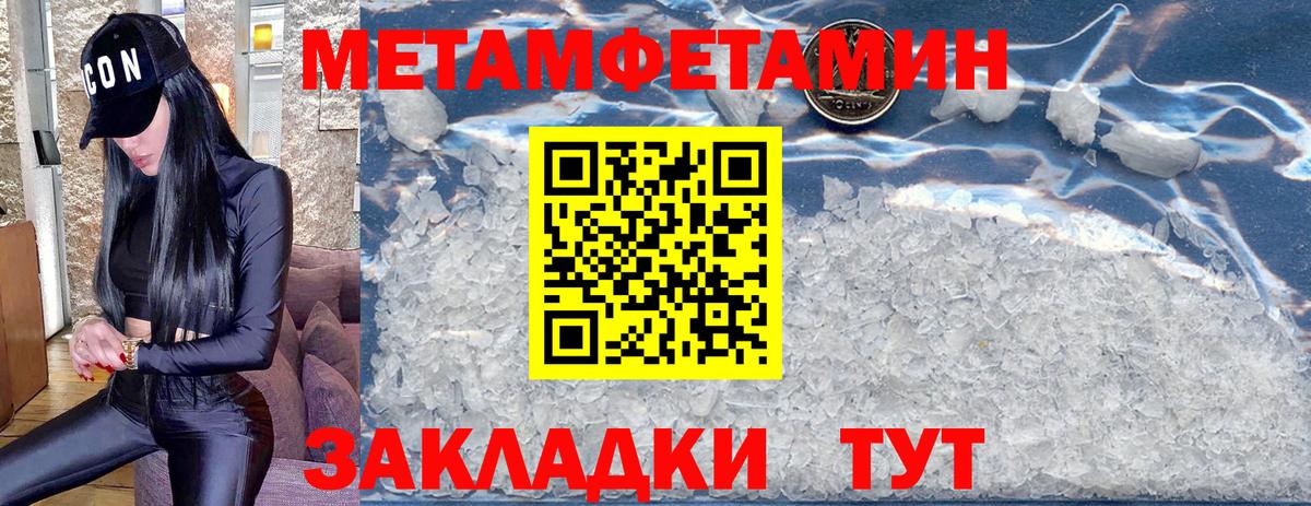 Метамфетамин витя  Вход с VPN  Асино 