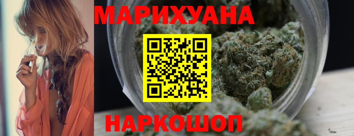 МАРИХУАНА гибрид Асино